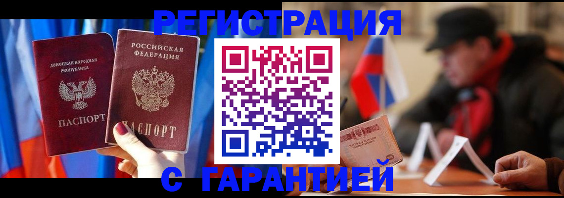 временная регистрация адрес в Орле